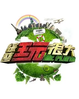 农女翻身记 逆袭短剧漫画封面