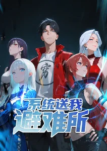 归途 现实题材短剧漫画封面